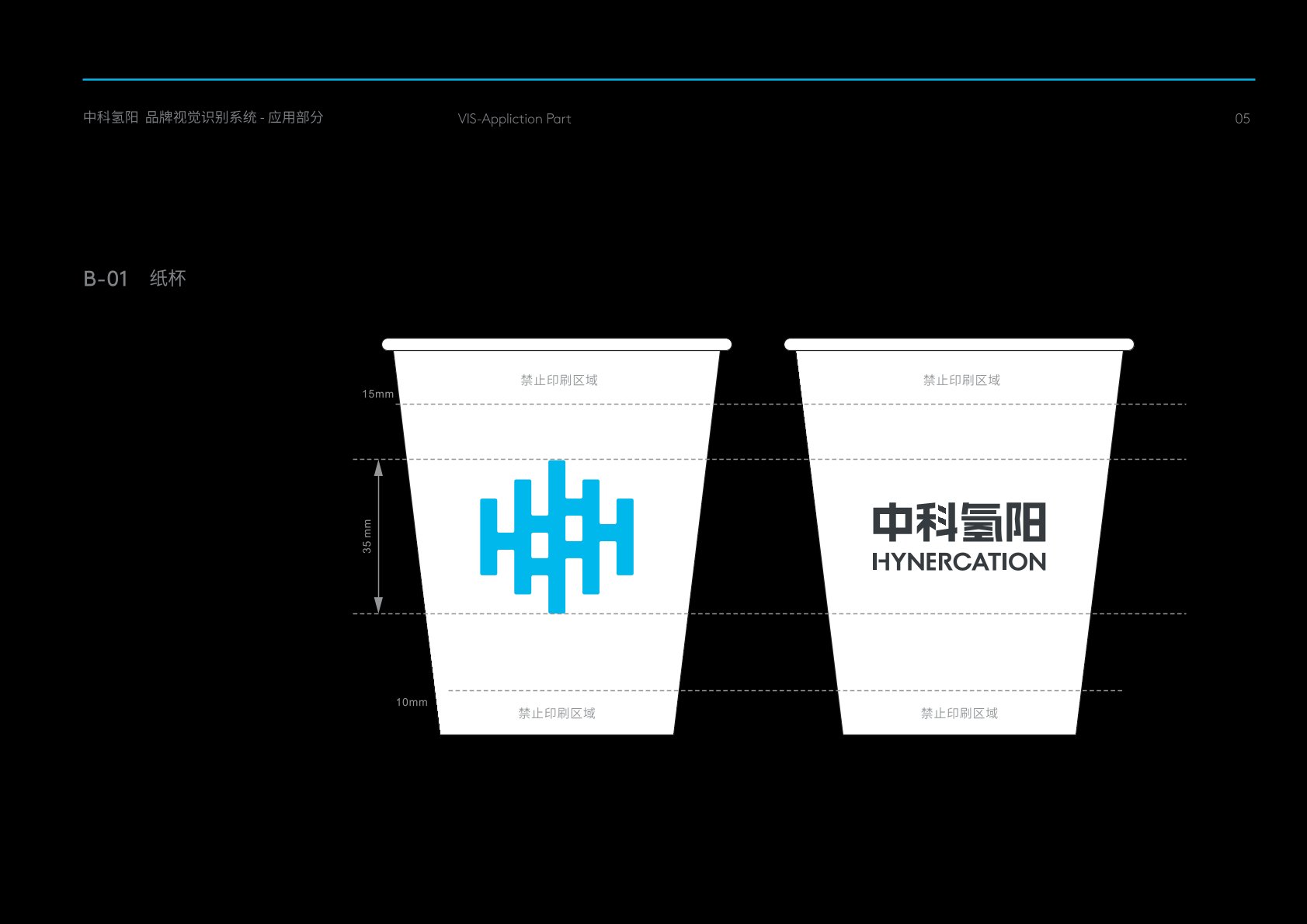 黑河VI设计公司